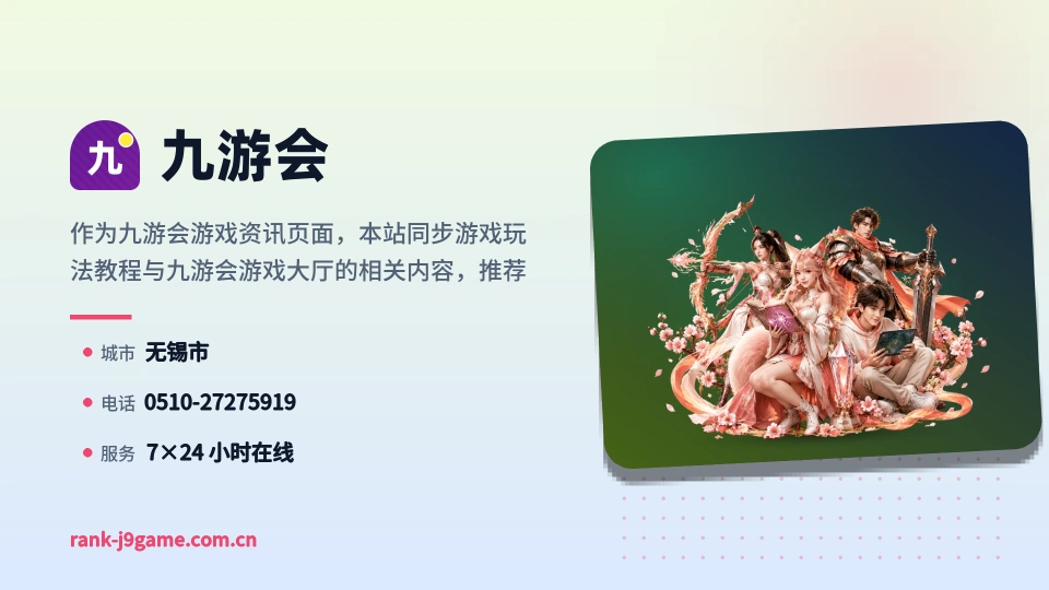 走进九游会